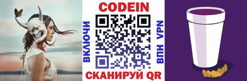 Кодеиновый сироп Lean напиток Lean (лин)  Купить  Костомукша 