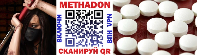 Метадон кристалл  Купить  Костомукша 